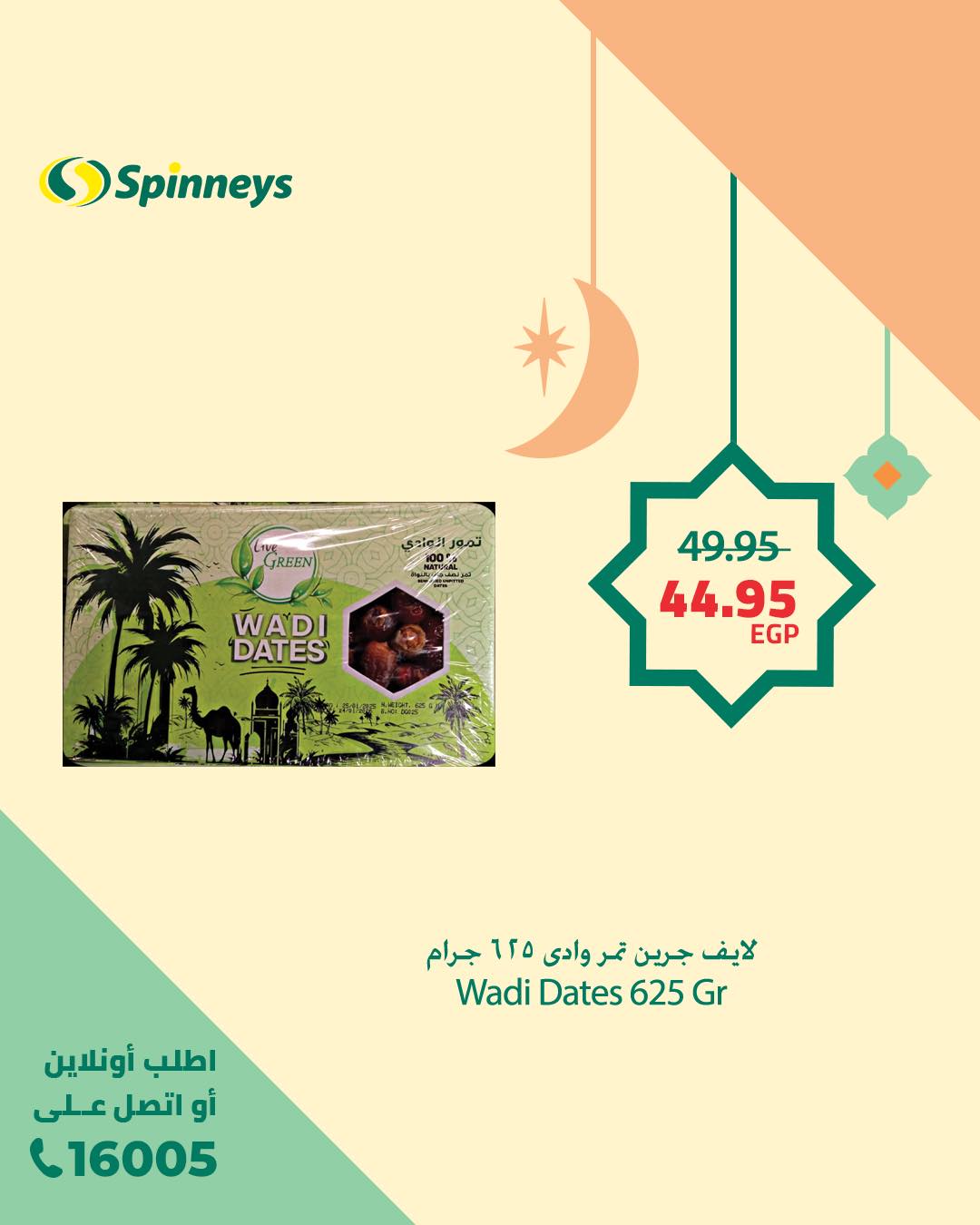 spinneys offers from 19feb to 22feb 2025 عروض سبينس من 19 فبراير حتى 22 فبراير 2025 صفحة رقم 10